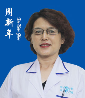 周新年.jpg